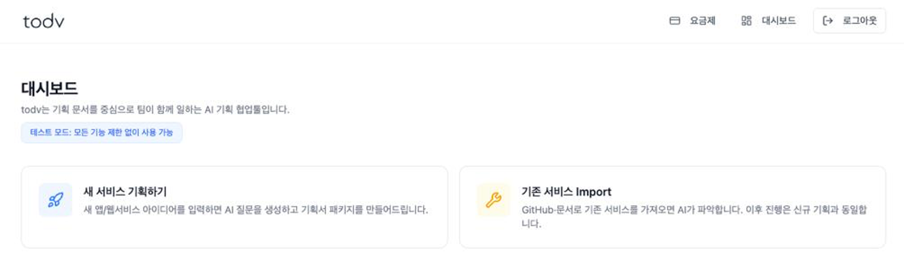 프로젝트 시작